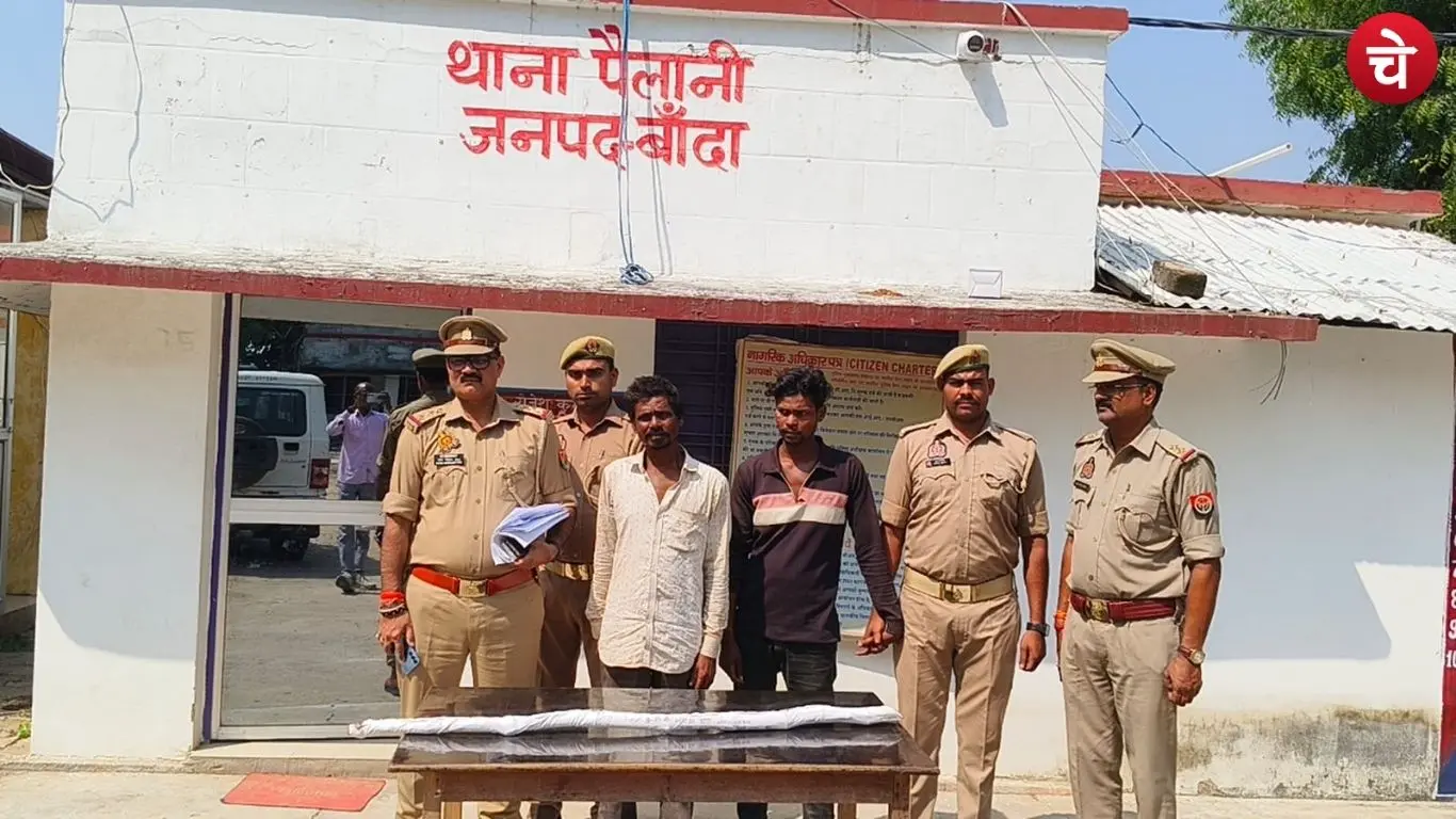 Accused arrested in the murder case of Alok Nishad in Pailani Dera village, Banda